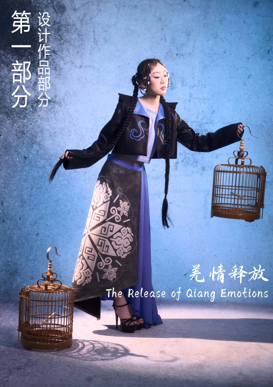 25年WP服装与服饰设计 《羌绣图案元素在现代服装设计中的运用》13.82-AI-约24289字符.pdf_第6页