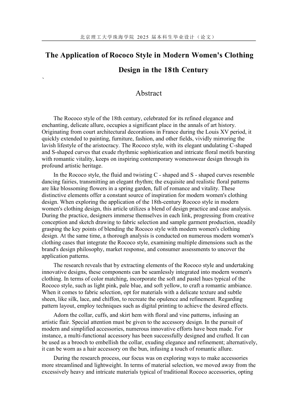 25年WP服装与服饰设计 18世纪法国洛可可元素在现代女装中的应用1.12-AI-约23506字符.pdf_第3页