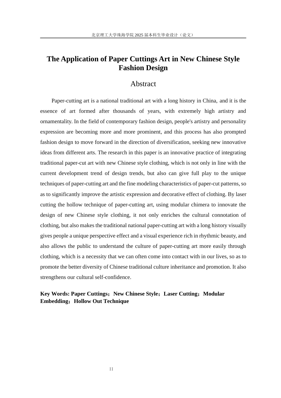 25年WP服装与服饰设计 剪纸艺术在新中式风格服装设计中的运用4.59-AI9.13-约19785字符.docx_第3页