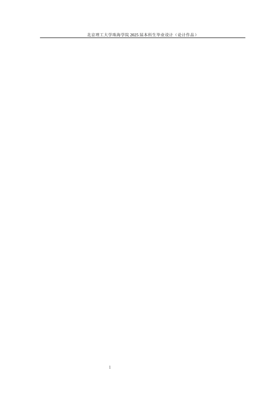 25年WP服装与服饰设计 剪纸艺术在新中式风格服装设计中的运用4.59-AI9.13-约19785字符.docx_第5页