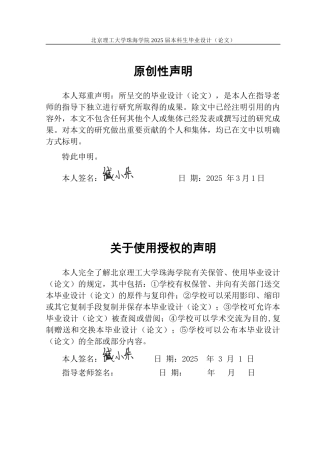 25年WP服装与服饰设计 剪纸艺术在新中式风格服装设计中的运用4.59-AI9.13-约19785字符.docx