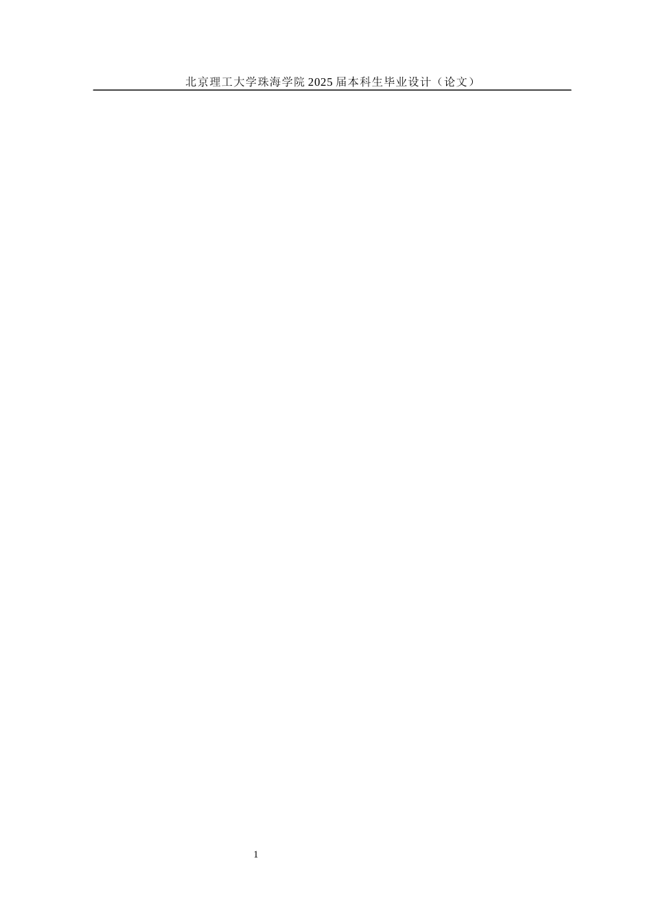 25年WP服装与服饰设计 贴布绣在童装设计中的运用6.77-AI-约13854字符.docx_第5页