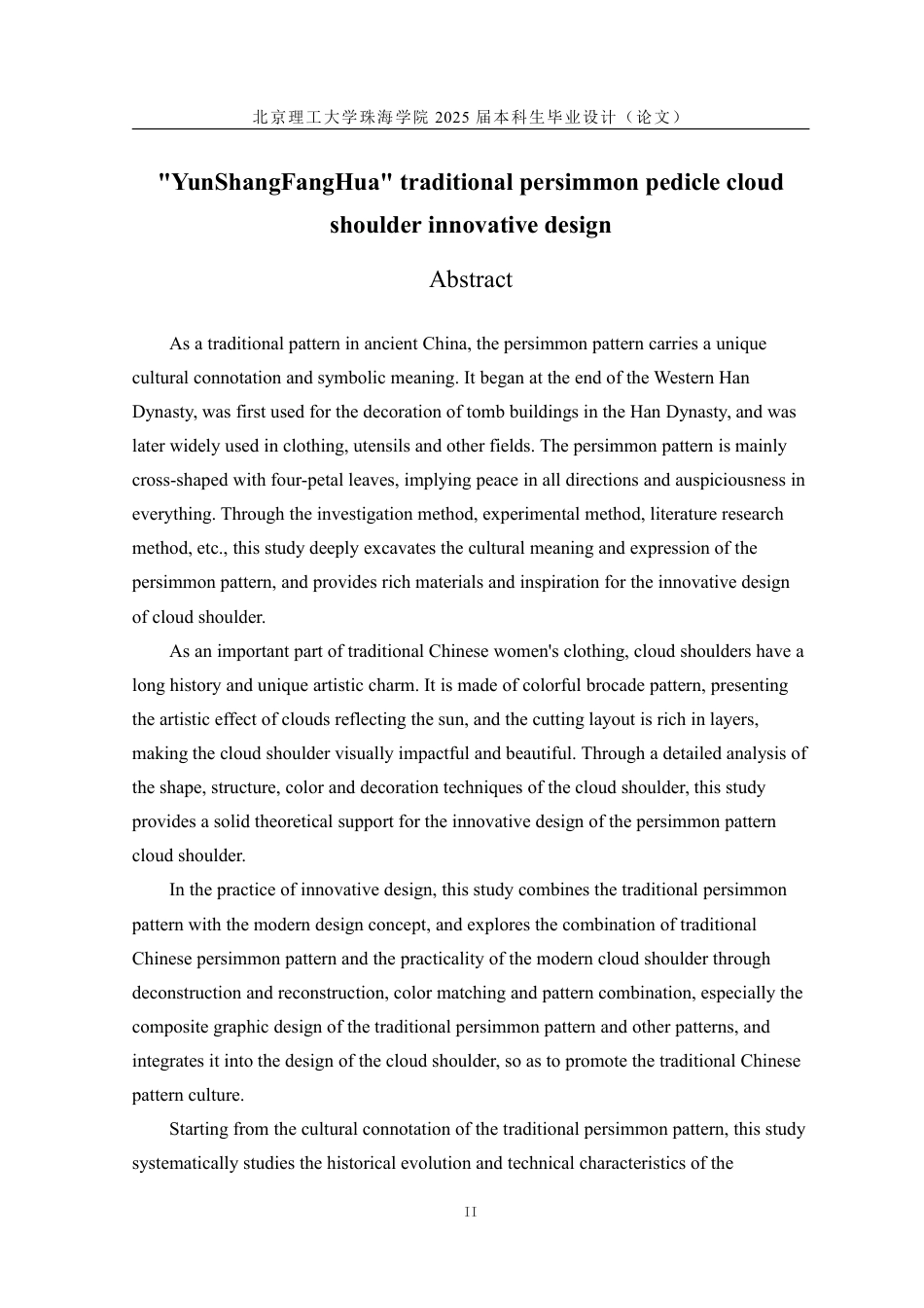 25年WP工艺美术 “云上方华”传统柿蒂纹云肩创新设计9.42-AI-约19957字符.pdf_第2页