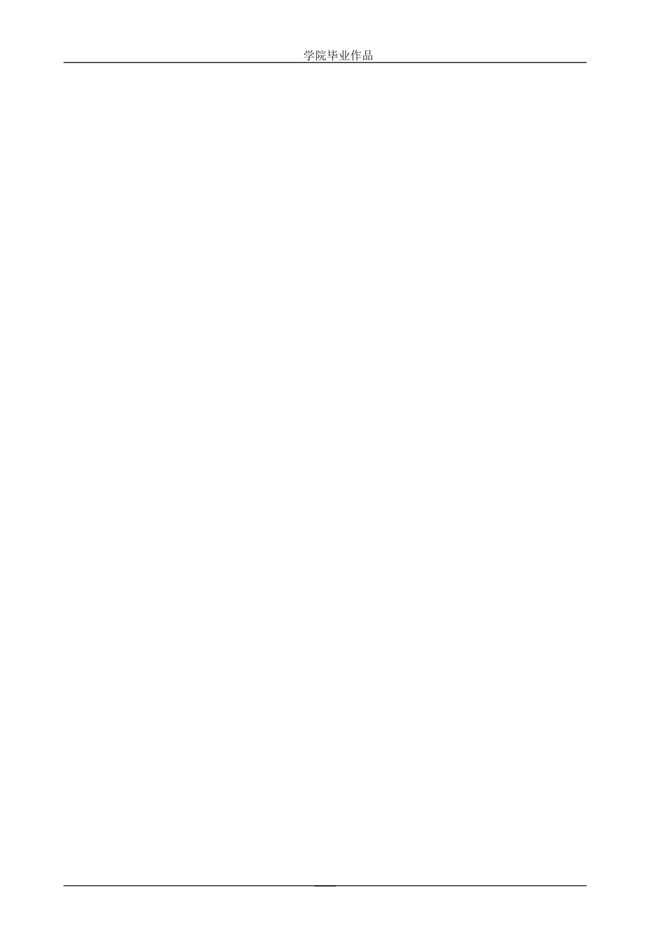 25年WP广播电视编导-专题片《高唐老豆腐》-7.73AI24.090-8053.doc_第4页