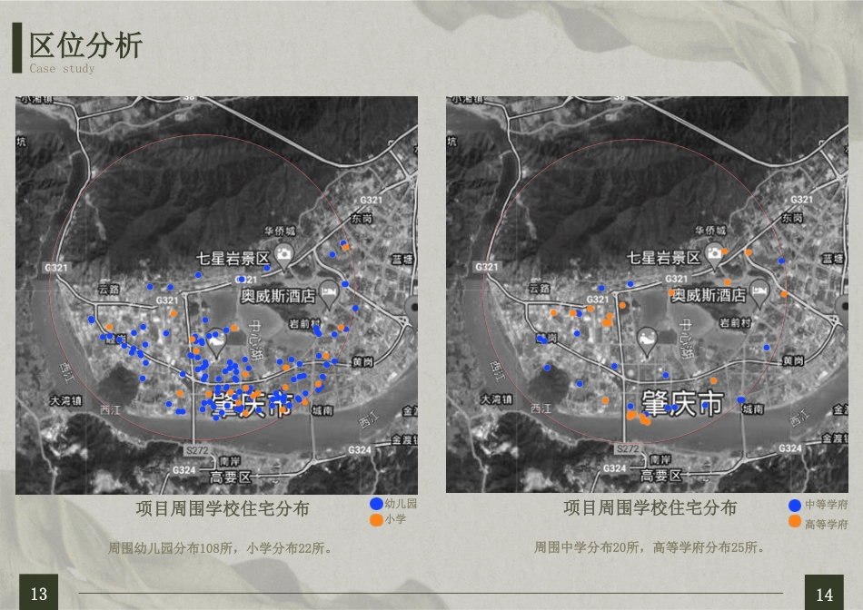 25年WP环境设计 “溯洄”—回归自然理念下的会所空间设计10.66-AI-约6293字符.pdf_第10页