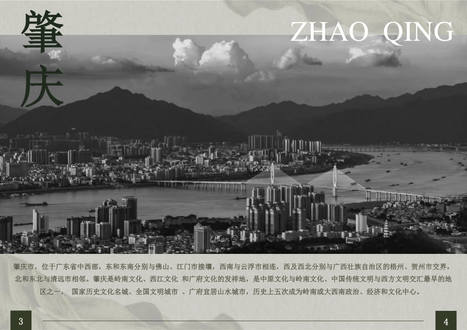 25年WP环境设计 “溯洄”—回归自然理念下的会所空间设计10.66-AI-约6293字符.pdf_第5页