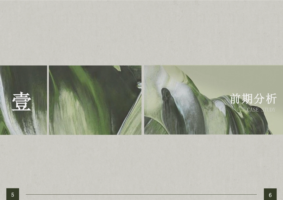 25年WP环境设计 “溯洄”—回归自然理念下的会所空间设计10.66-AI-约6293字符.pdf_第6页