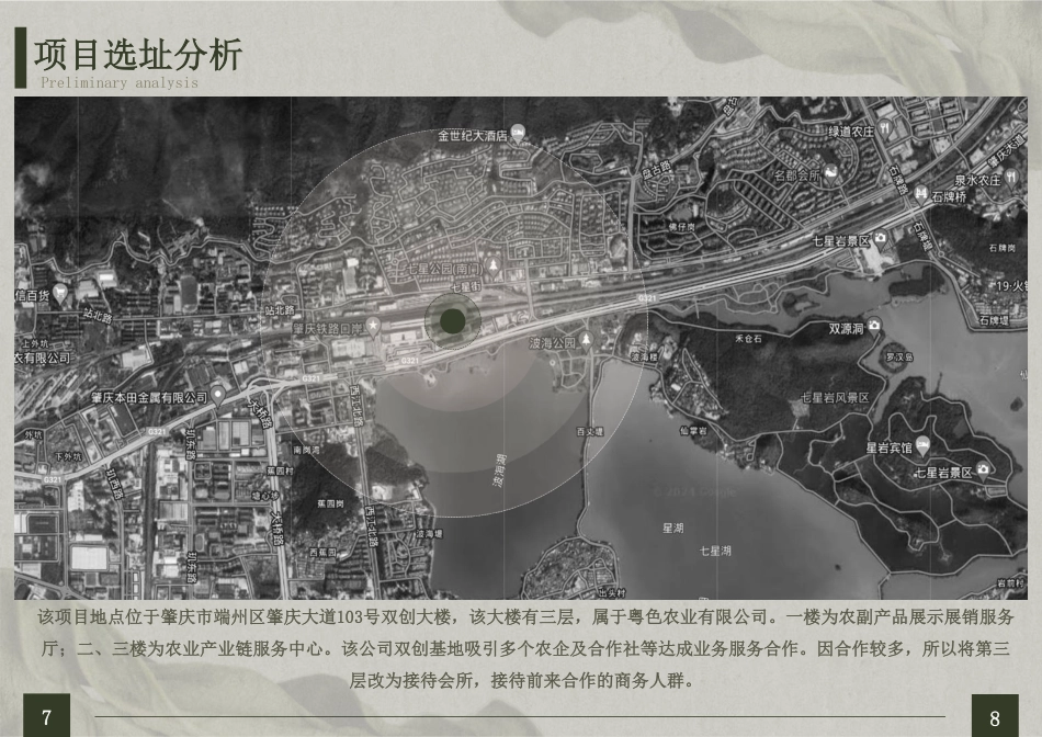 25年WP环境设计 “溯洄”—回归自然理念下的会所空间设计10.66-AI-约6293字符.pdf_第7页