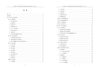 25年WP环境设计 “溯洄”—回归自然理念下的会所空间设计10.66-AI-约6293字符.pdf