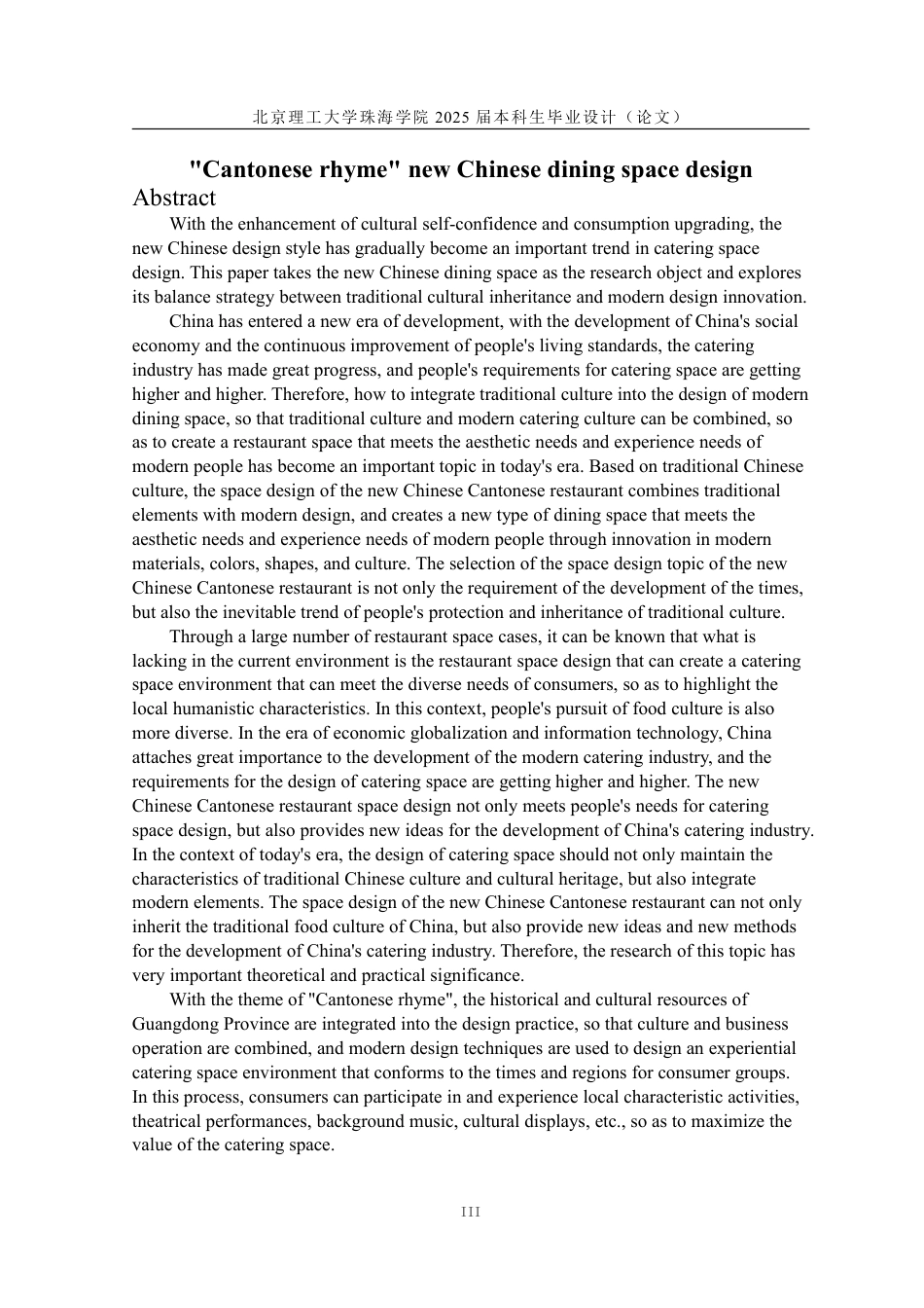 25年WP环境设计 “粤韵”新中式餐饮空间设计11.36-AI-约23058字符.pdf_第3页