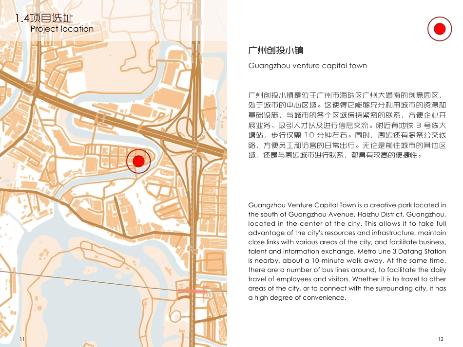 25年WP环境设计 城市绿影·自然旧梦——创投小镇咖啡馆空间设计7.33-AI-约8833字符.pdf_第7页