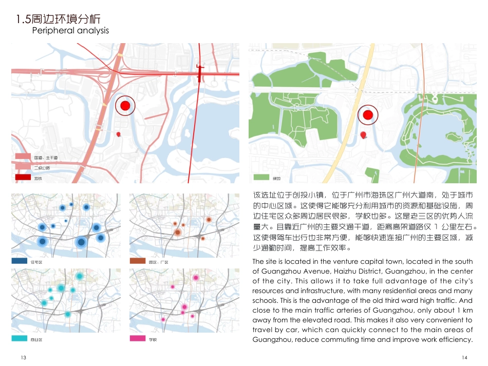 25年WP环境设计 城市绿影·自然旧梦——创投小镇咖啡馆空间设计7.33-AI-约8833字符.pdf_第8页