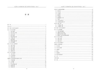 25年WP环境设计 城市绿影·自然旧梦——创投小镇咖啡馆空间设计7.33-AI-约8833字符.pdf