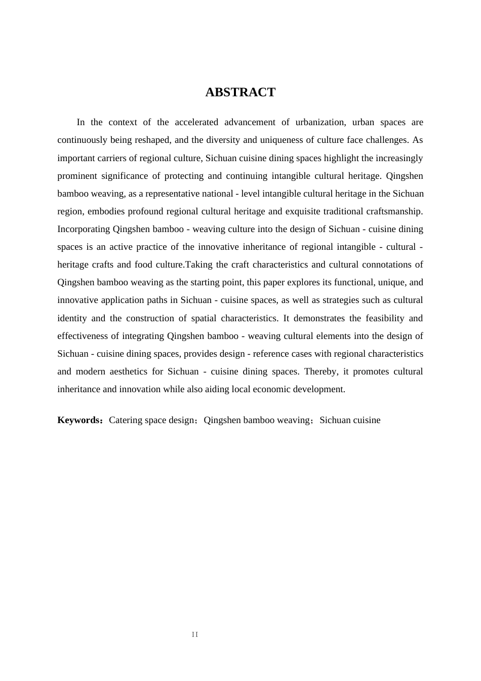 25年WP环境设计 青神竹编元素在川菜餐厅室内设计中的应用环设2107-AI.docx_第2页