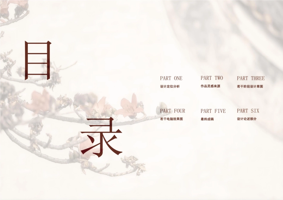 25年WP环境设计 深圳市福田区上沙村村史展馆室内设计0.0-AI.pdf_第3页