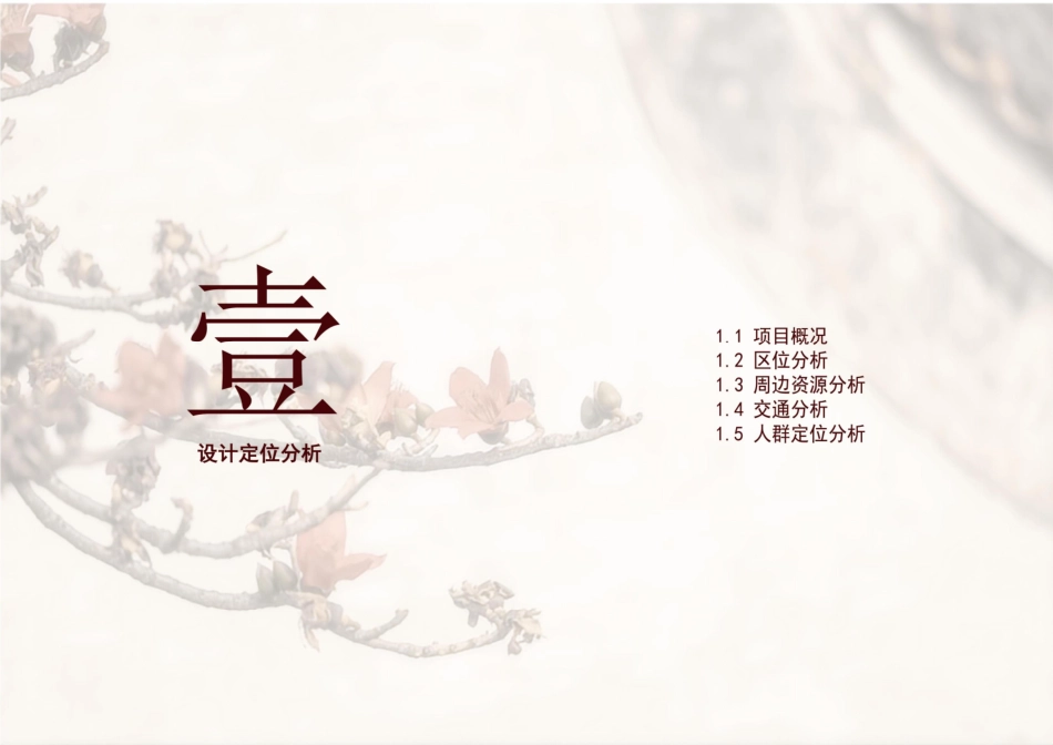 25年WP环境设计 深圳市福田区上沙村村史展馆室内设计0.0-AI.pdf_第4页