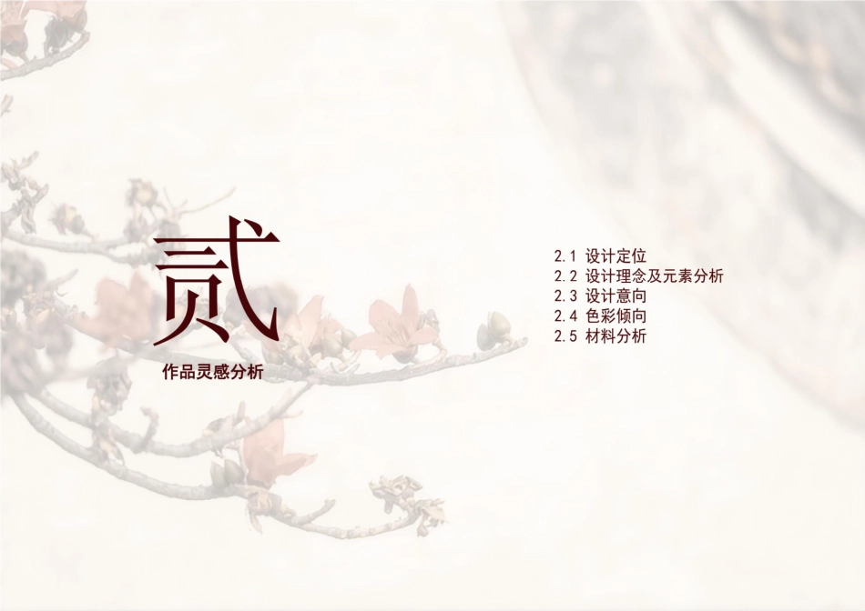 25年WP环境设计 深圳市福田区上沙村村史展馆室内设计0.0-AI.pdf_第9页