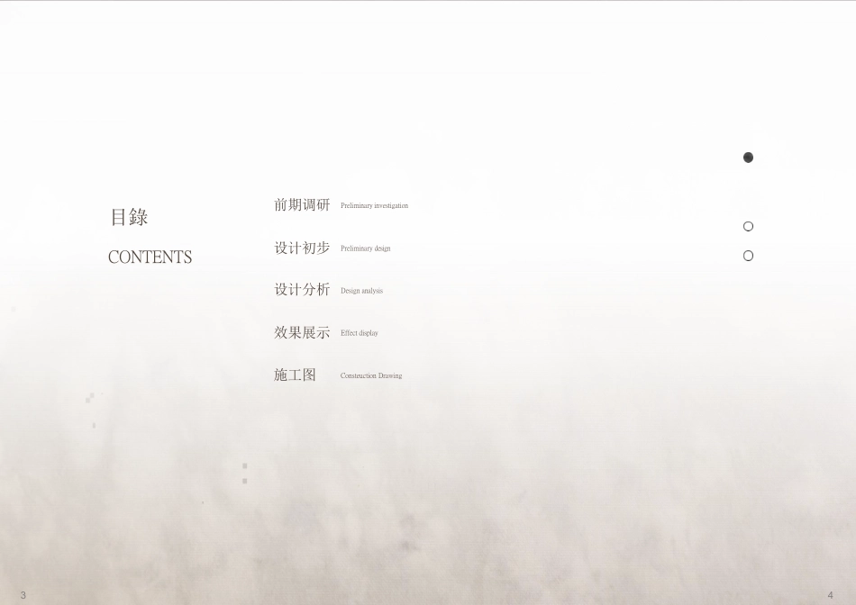 25年WP环境设计 拾艺坊——基于多元复合的传统手工艺创作体验空间设计6.74-AI-约4852字符.pdf_第4页