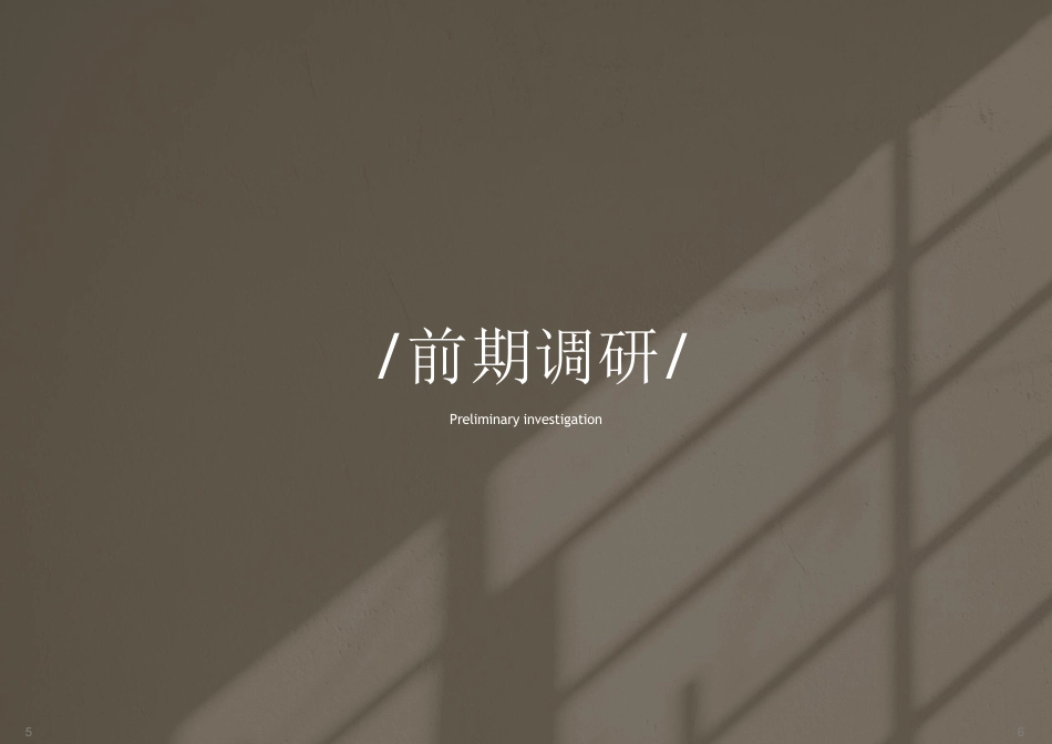 25年WP环境设计 拾艺坊——基于多元复合的传统手工艺创作体验空间设计6.74-AI-约4852字符.pdf_第5页