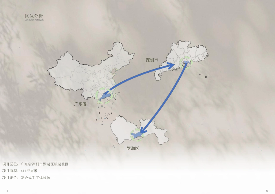 25年WP环境设计 拾艺坊——基于多元复合的传统手工艺创作体验空间设计6.74-AI-约4852字符.pdf_第6页