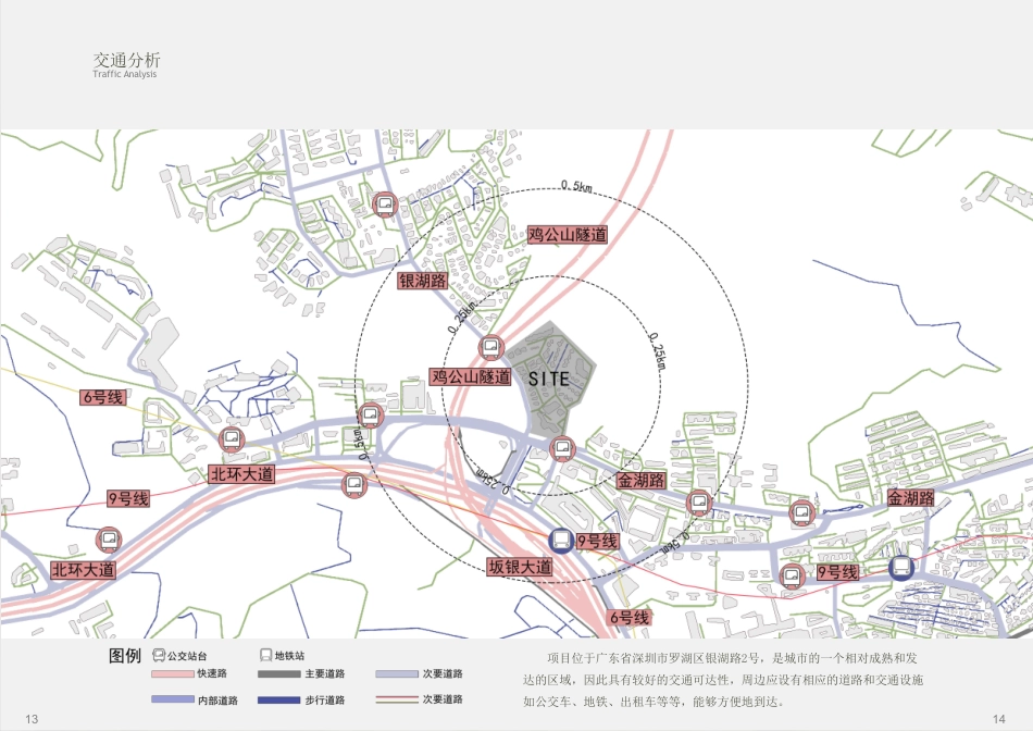 25年WP环境设计 拾艺坊——基于多元复合的传统手工艺创作体验空间设计6.74-AI-约4852字符.pdf_第9页