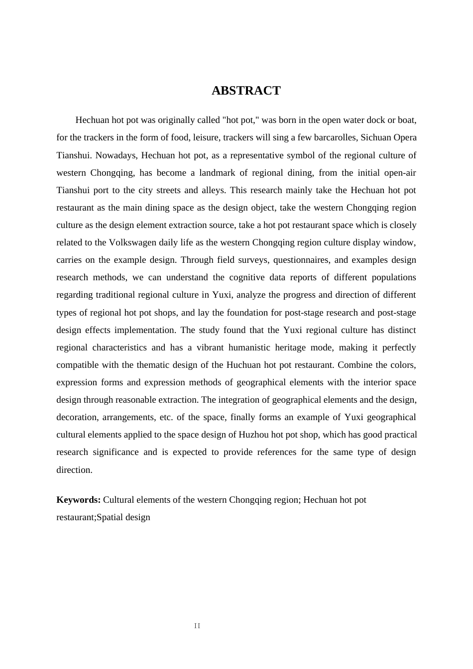 25年WP环境设计 渝西地域文化元素在合川火锅店空间设计中的应用环设2108-AI6.49.docx_第2页