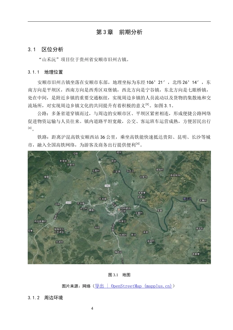 25年WP环境设计-以新中式风格为主题的商业空间设计--山禾沅-5.1AI6.540-7582.docx_第8页