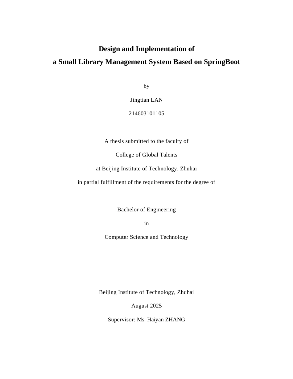25年WP计算机科学与技术英文 基于Springboot的小型图书管理系统的设计与实现0.51-AI-约43823字符.docx_第1页