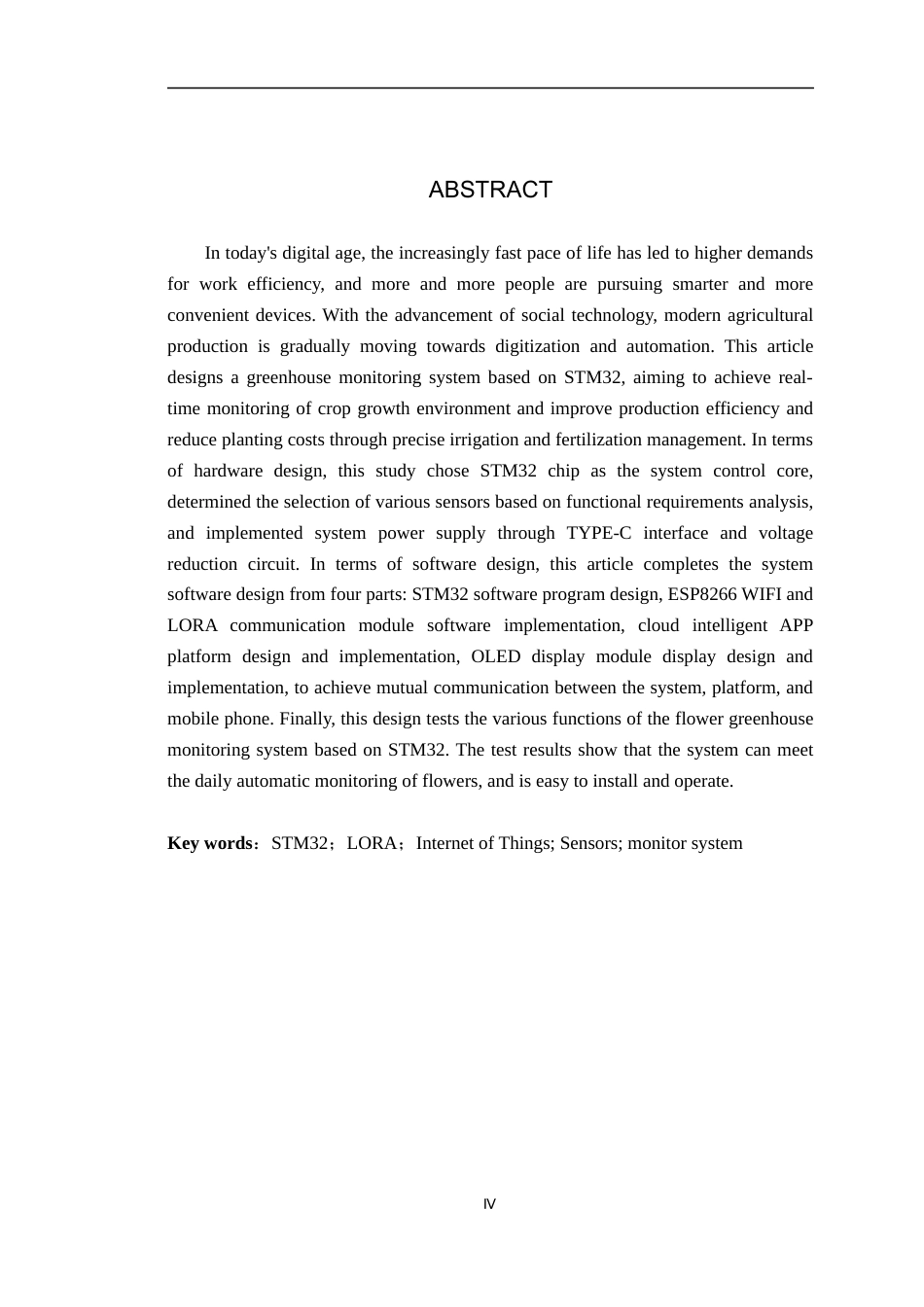 25年WP物联网工程-基于STM32的温室系统设计-7.51AI8.790-10820.docx_第2页