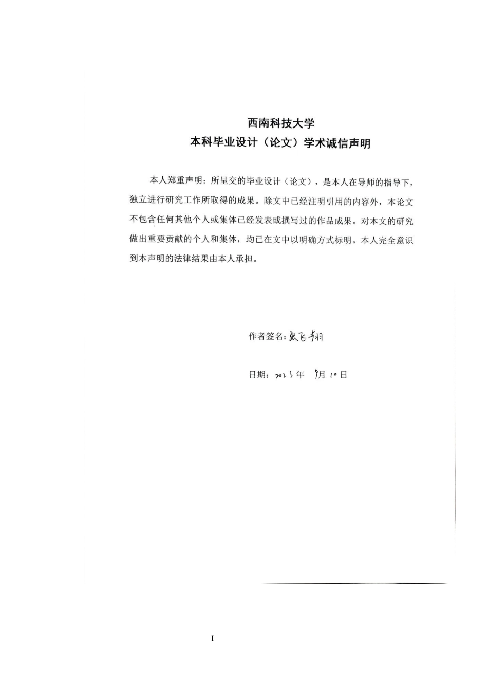 24收年维普低 广西桂林德商贸易公司办公楼设计-约39853字符.docx_第1页