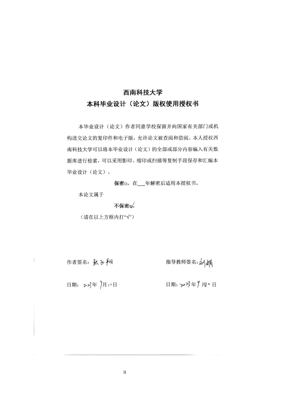24收年维普低 广西桂林德商贸易公司办公楼设计-约39853字符.docx_第2页