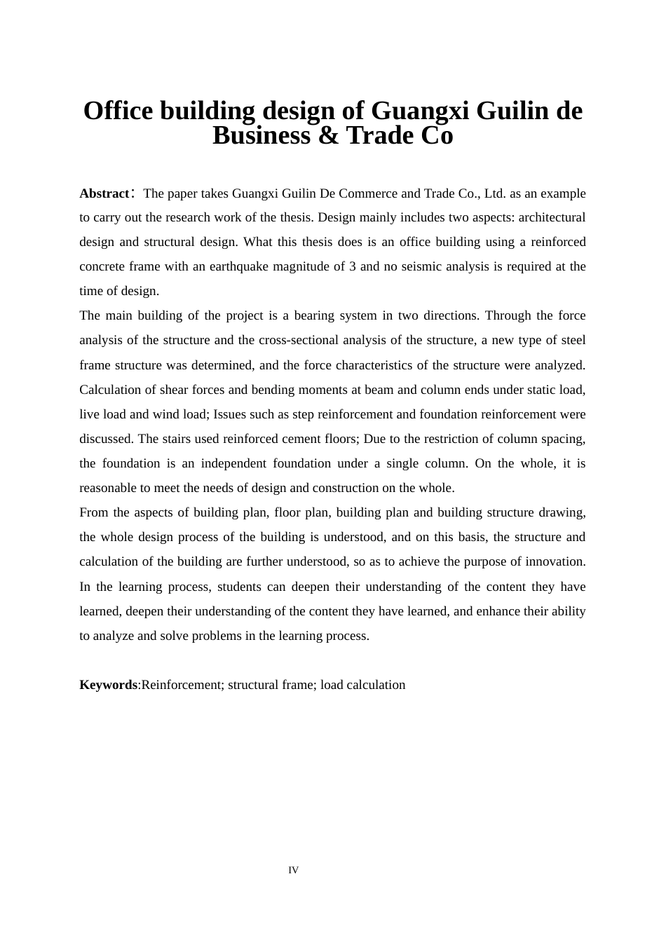 24收年维普低 广西桂林德商贸易公司办公楼设计-约39853字符.docx_第4页