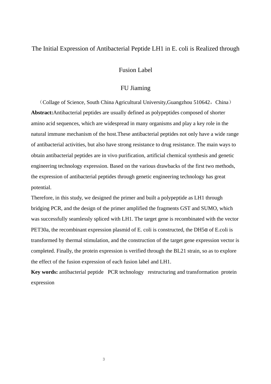 24年维普低 通过融合标签实现抗菌肽LH1在大肠杆菌初步表达-1715366224532-约19396字符.docx_第2页