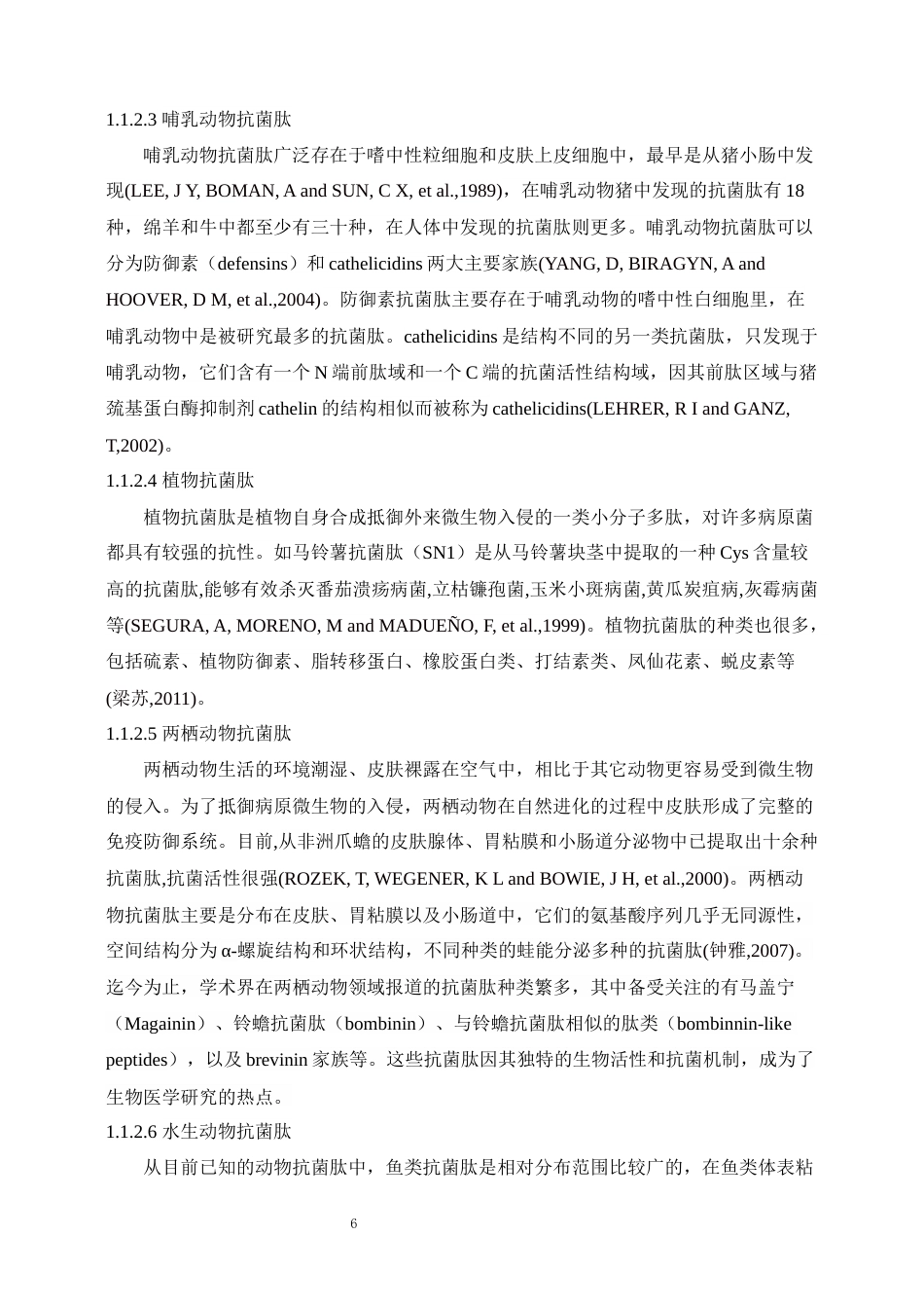 24年维普低 通过融合标签实现抗菌肽LH1在大肠杆菌初步表达-1715366224532-约19396字符.docx_第5页