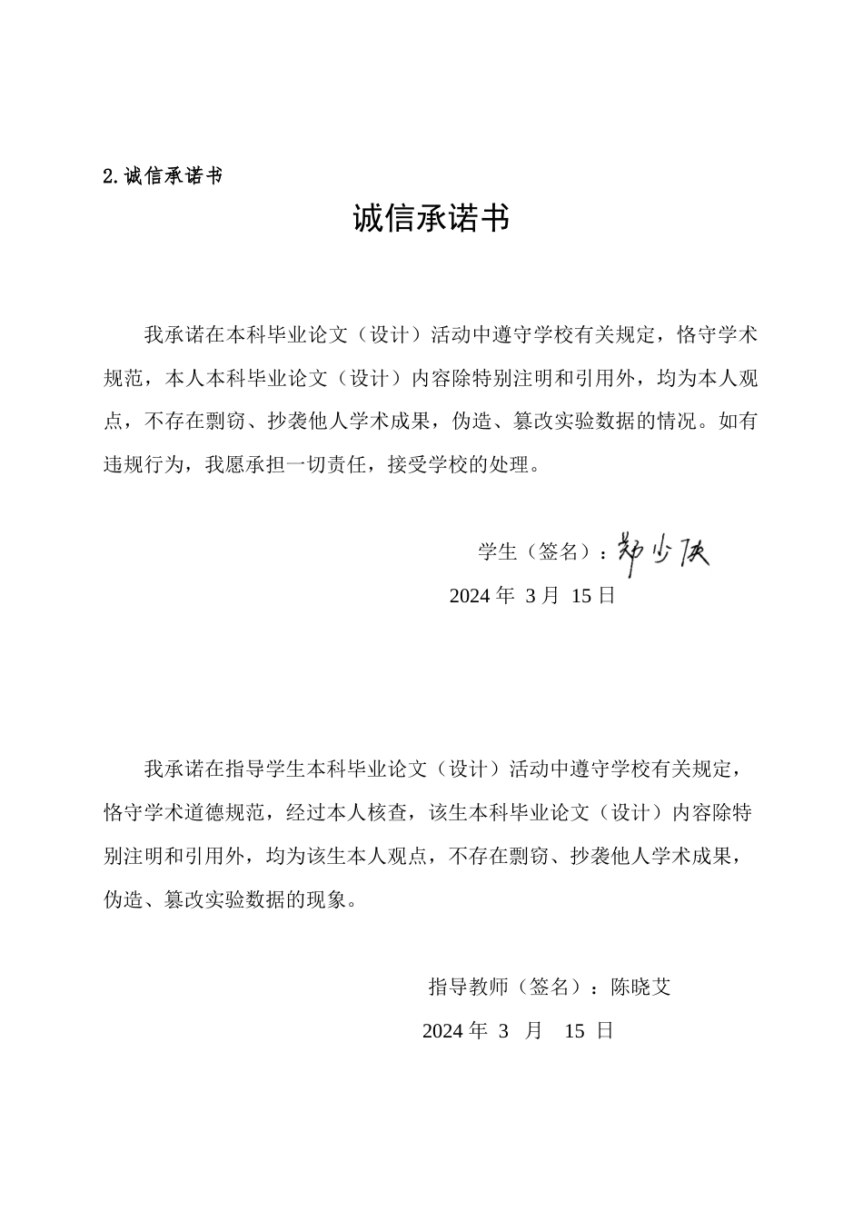24年维普低 小学高年级学生学业拖延的原因及对策-约24853字符.docx_第1页