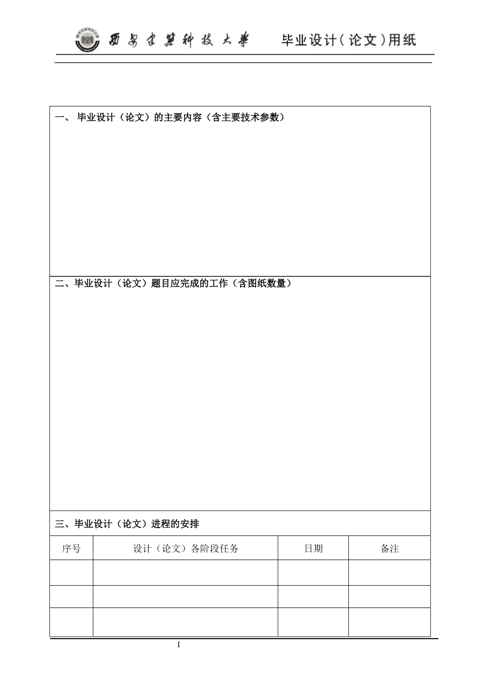 24年维普低 烟草公司员工绩效考核体系优化研究-约16446字符.docx_第1页