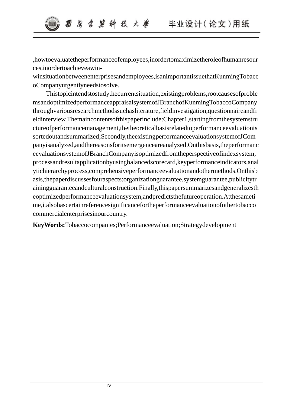 24年维普低 烟草公司员工绩效考核体系优化研究-约16446字符.docx_第4页