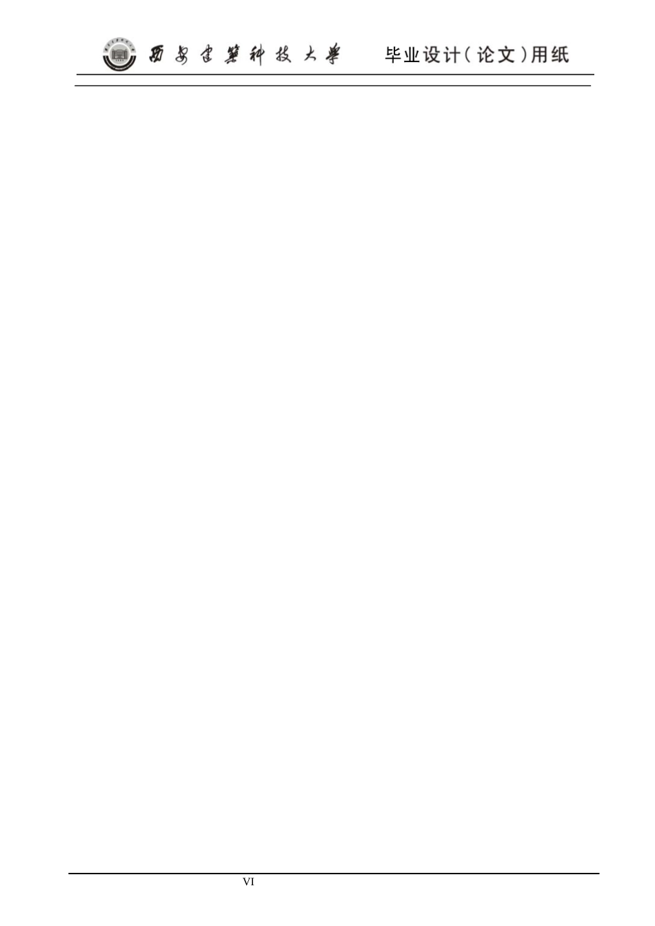 24年维普低 烟草公司员工绩效考核体系优化研究-约16446字符.docx_第6页