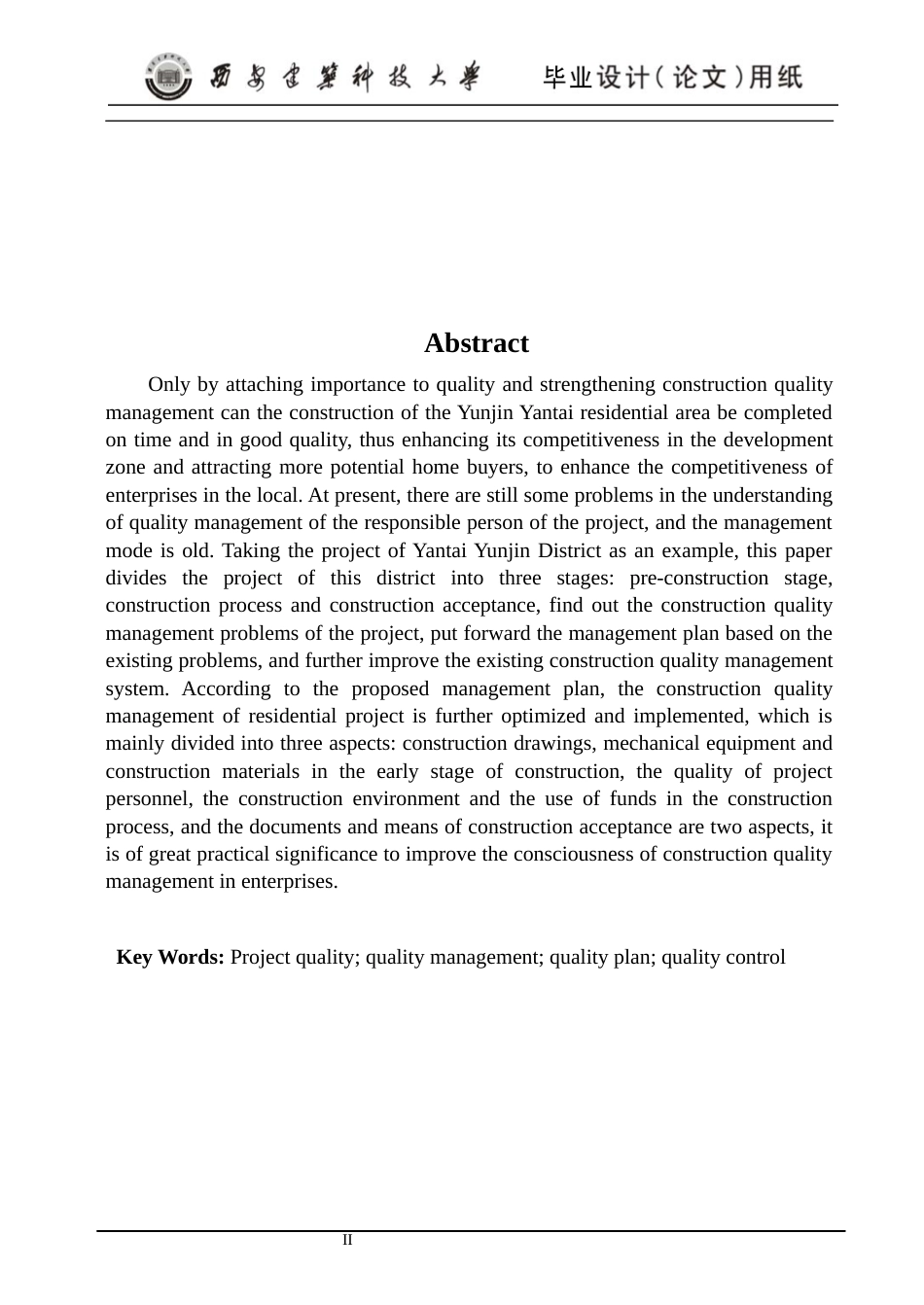 24年维普低 云锦小区工程项目施工质量管理研究-约20653字符.docx_第2页