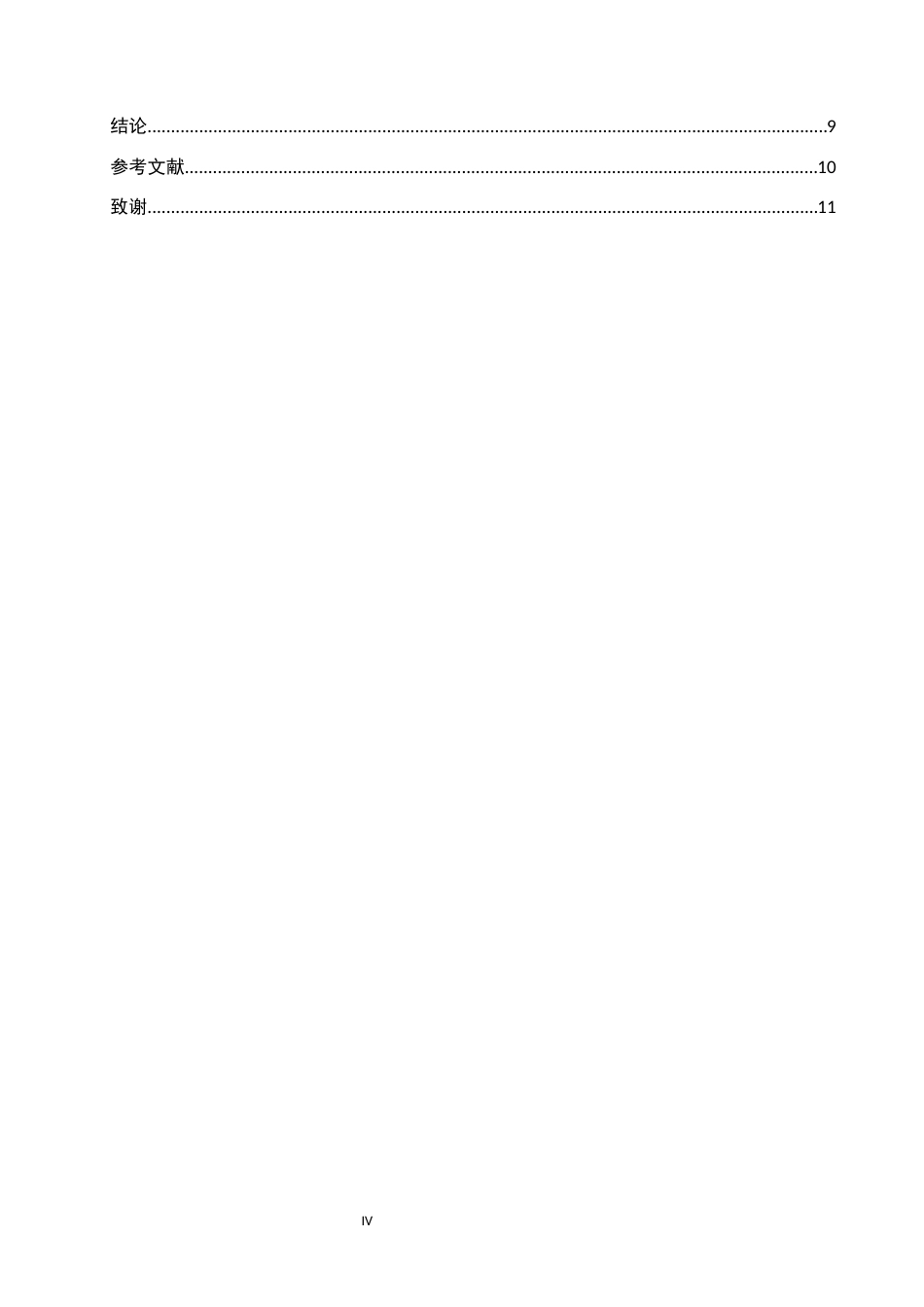 25年WP视觉传达设计-以蛇年春节文化为核心的品牌视觉文创设计——蛇转乾坤-12.25AI7.020-7377.docx_第4页