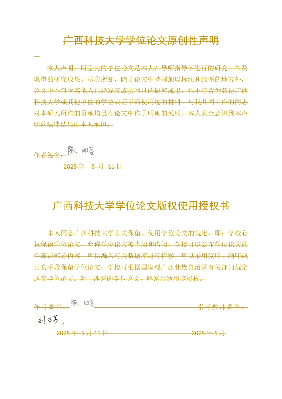 25年WP护理学-胰腺癌患者的护理研究进展-16.20-5842.docx_第2页