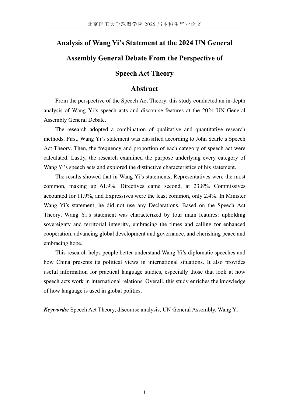 25年WP英语 言语行为理论视角分析王毅在2024年联合国大会辩论上的发言7.3-AI-约65539字符.pdf_第1页