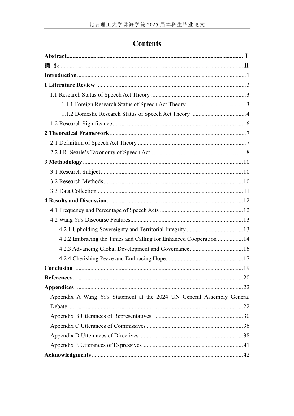 25年WP英语 言语行为理论视角分析王毅在2024年联合国大会辩论上的发言7.3-AI-约65539字符.pdf_第3页