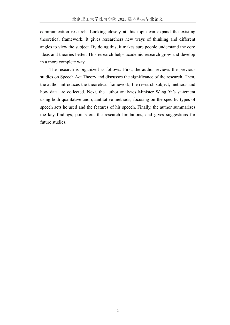 25年WP英语 言语行为理论视角分析王毅在2024年联合国大会辩论上的发言7.3-AI-约65539字符.pdf_第5页