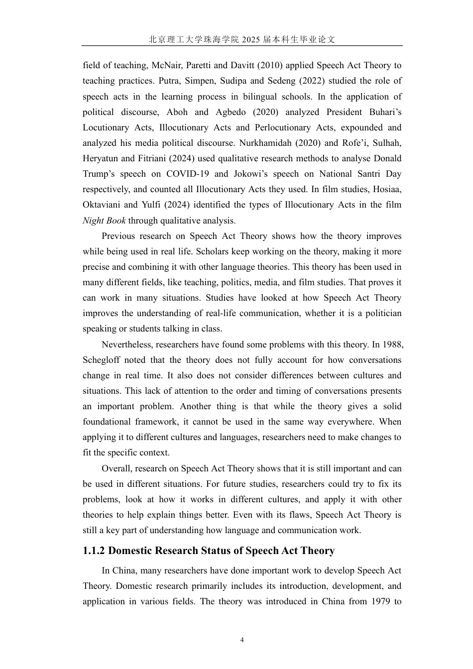 25年WP英语 言语行为理论视角分析王毅在2024年联合国大会辩论上的发言7.3-AI-约65539字符.pdf_第7页