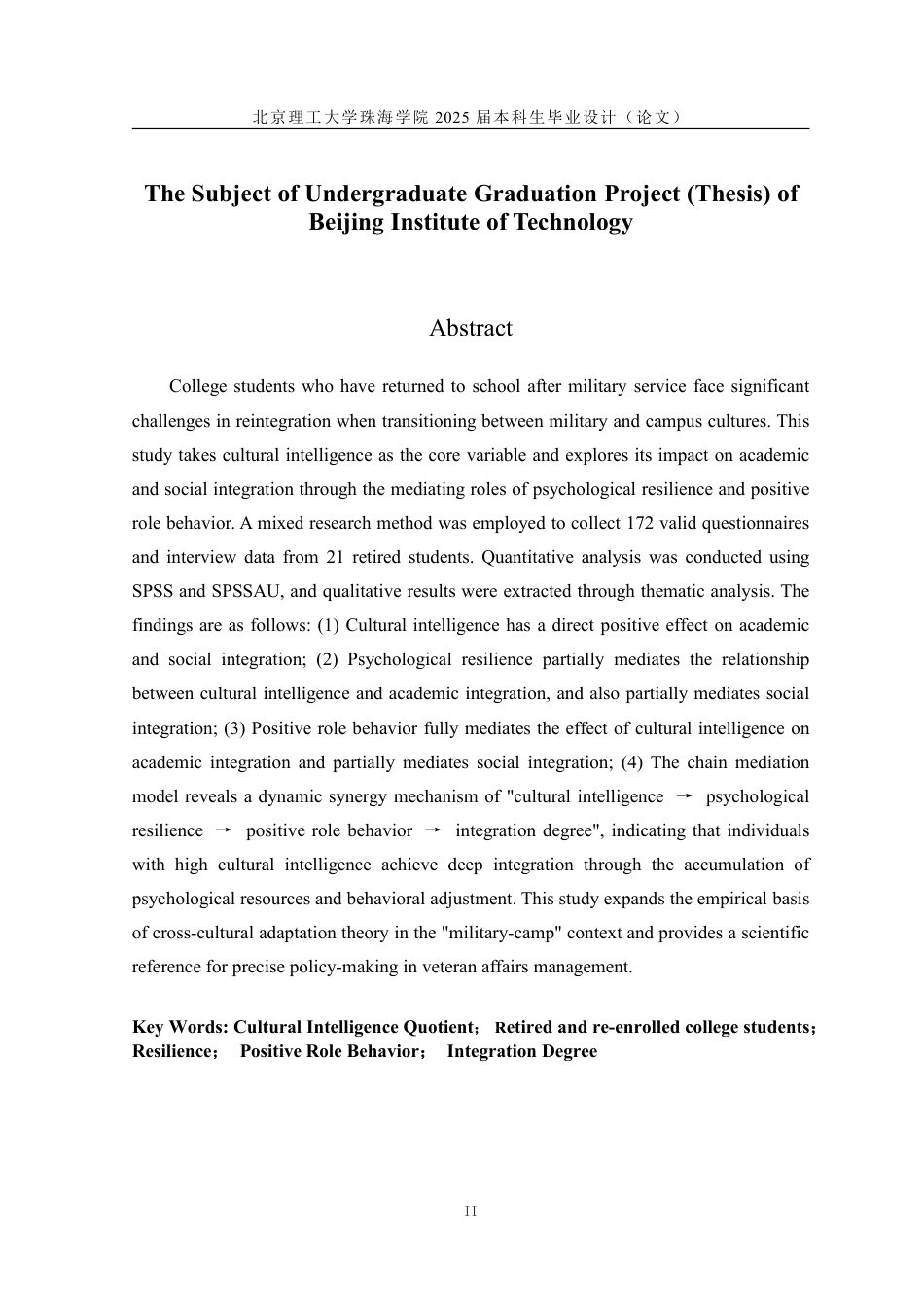 25年WP人力资源管理 文化智力对退役复学大学生校园再融入影响的实证分析8.26-AI-约37295字符.pdf_第2页