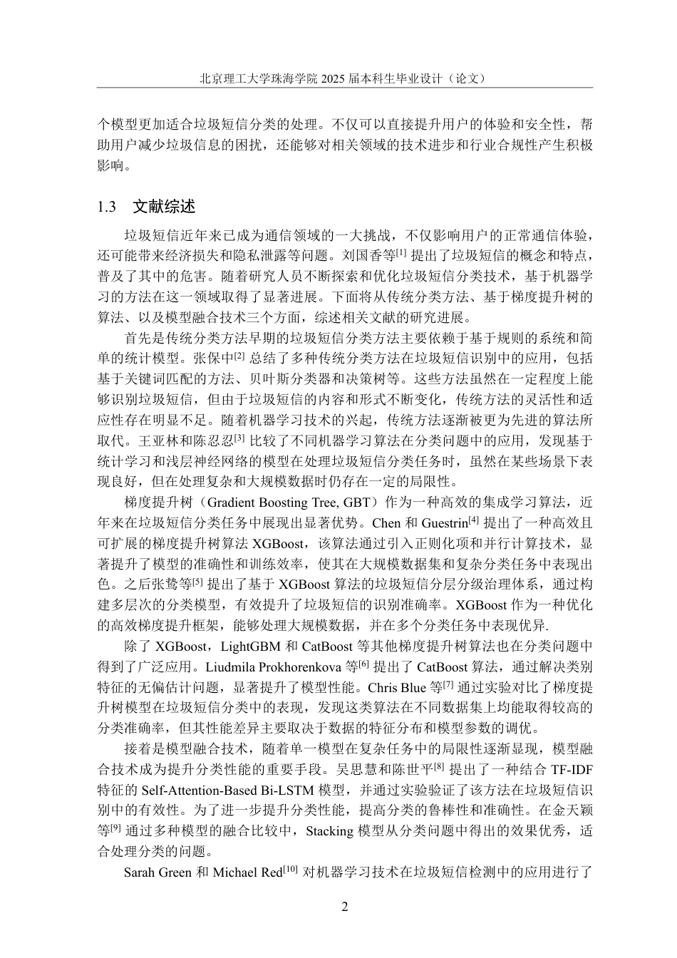 25年WP数据科学与大数据技术 基于梯度提升树的垃圾短信分类研究0.43-AI1.46-约33390字符.pdf_第6页