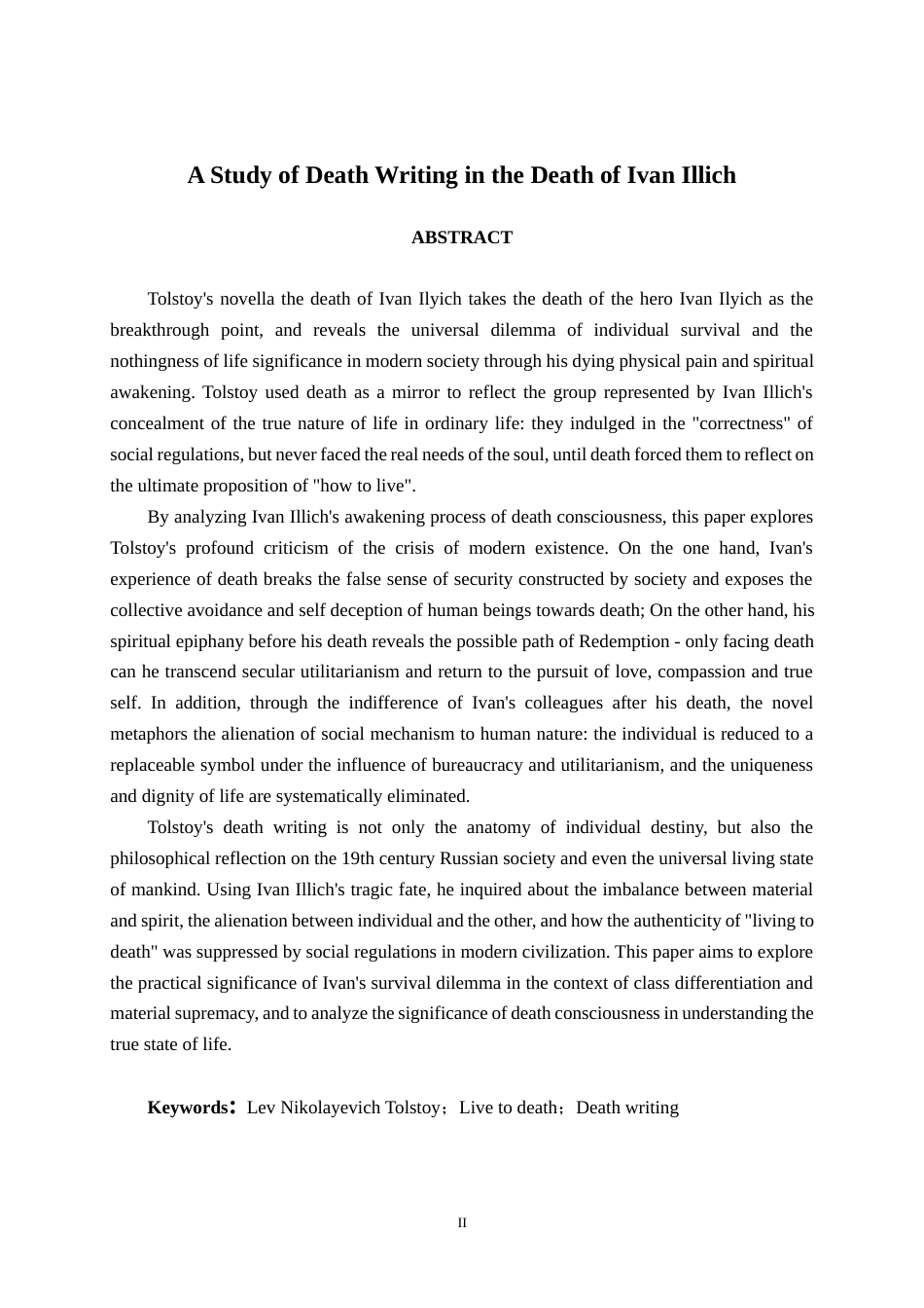 25年WP汉语言文学 《伊凡·伊里奇之死》的死亡书写研究汉语言2101-AI2.4-约11947字符.docx_第2页