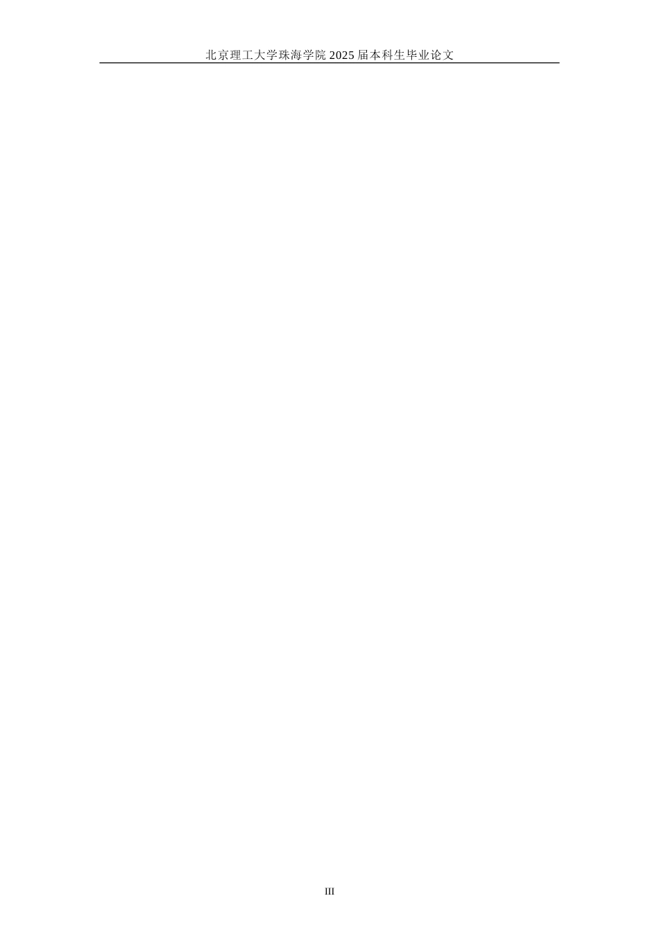 25年WP英语 目的论视角下的宣传翻译策略研究--以2022年至2024年习近平在金砖国家峰会上的讲话为例1.68-AI-约98963字符.doc_第3页