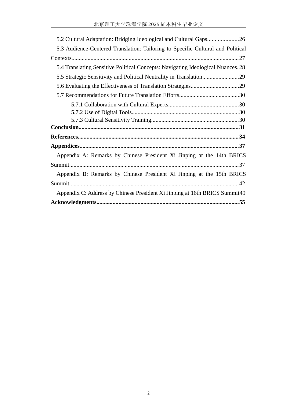 25年WP英语 目的论视角下的宣传翻译策略研究--以2022年至2024年习近平在金砖国家峰会上的讲话为例1.68-AI-约98963字符.doc_第6页